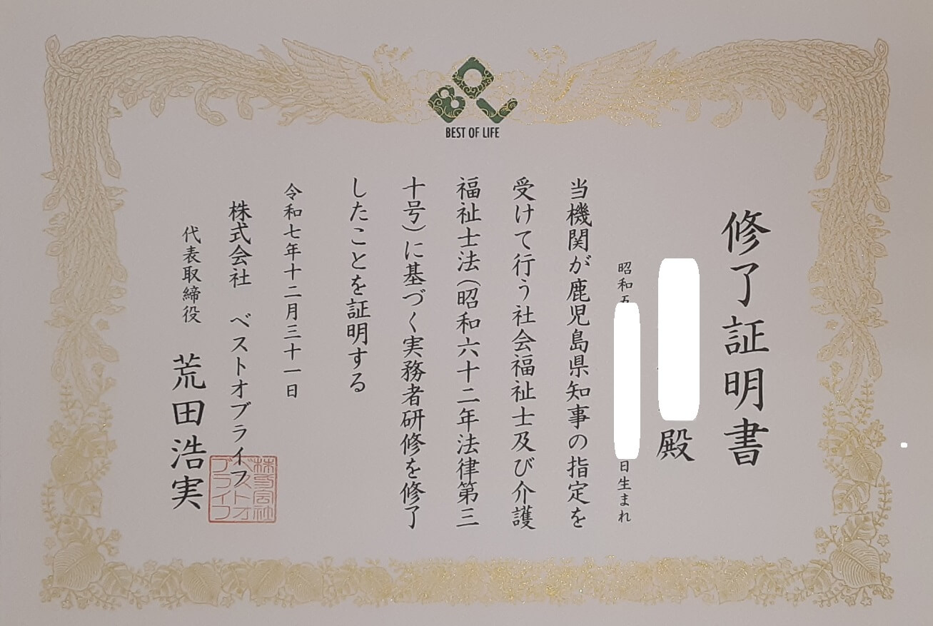 株式会社ベストオブライフニュース一覧